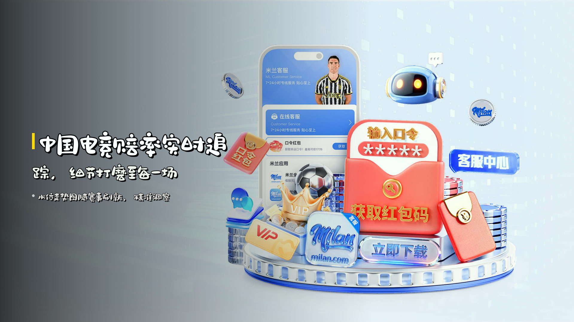 中国电竞赔率<strong>实时追踪</strong>，细节打磨至每一场