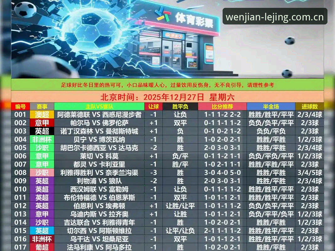 乐竞体育实时赔率 乐竞体育平台实时赔率全面解析:深度体验与实用指南